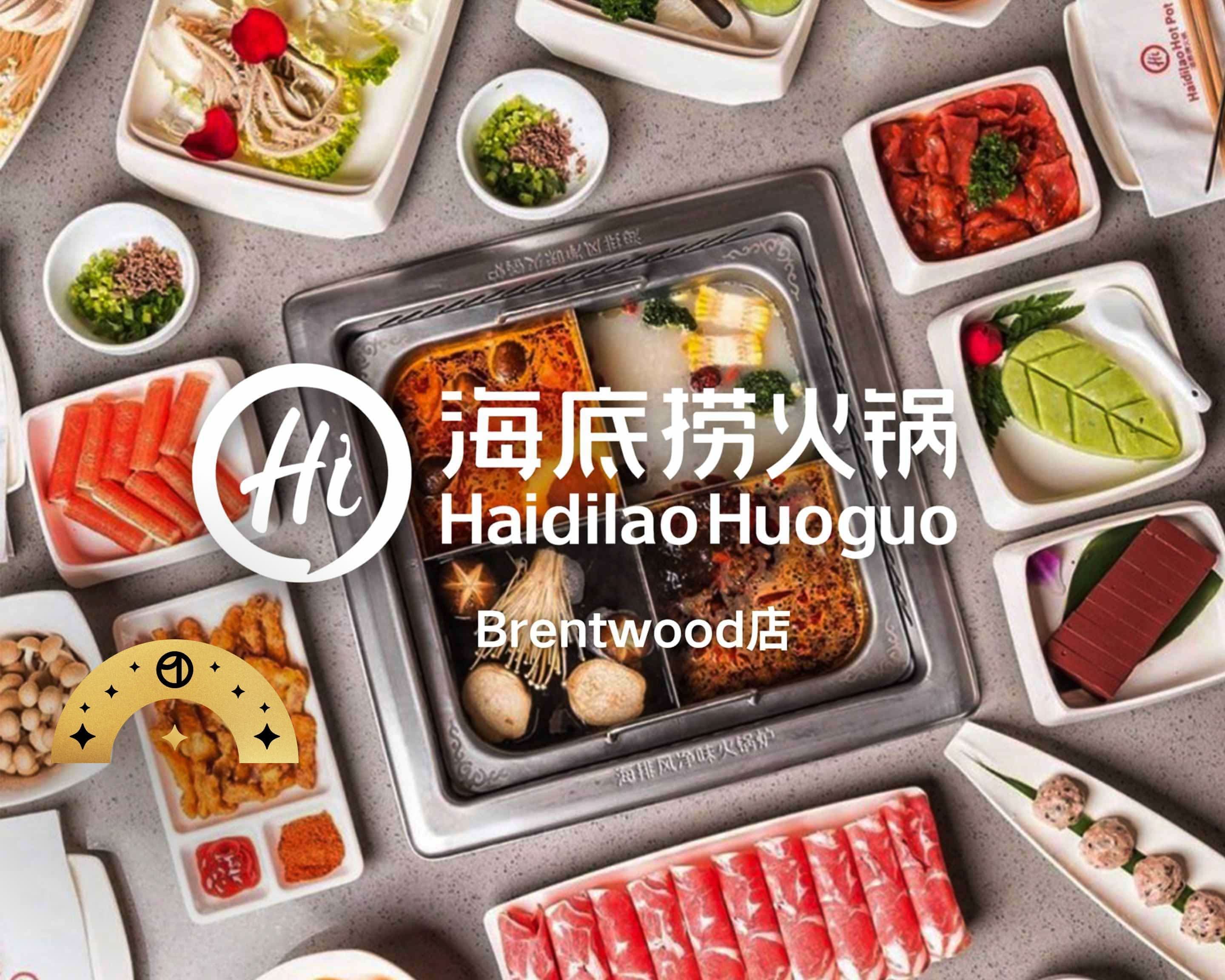 リオ　ハイディラオ Order Haidilao Hotpot Restaurant 海底捞 (Brentwood) Delivery【Menu