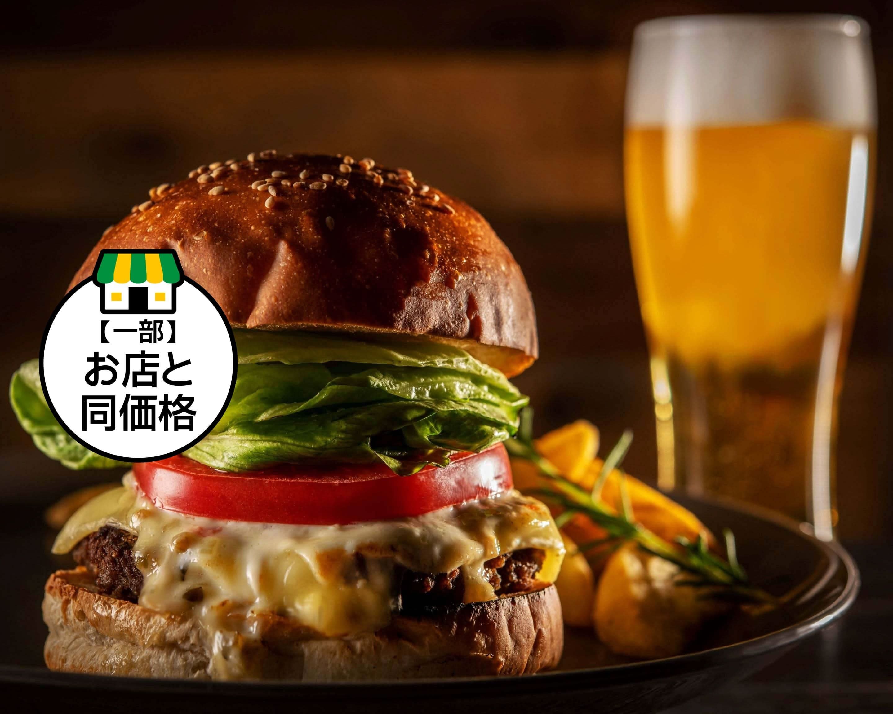 ハレバレバーガー Haré Baré Burgerのデリバリー ・持ち帰り| メニュー 