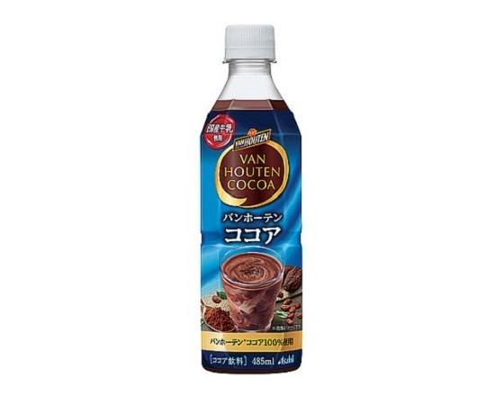 【飲料】◎アサヒ バンホーテンココア(485ml)