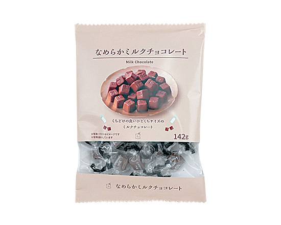 【菓子】Lm なめらかミルクチョコレート 142g