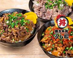 焼き牛丼 うし松 流山 Grilled beef bowl Ushimatsu Nagareyama