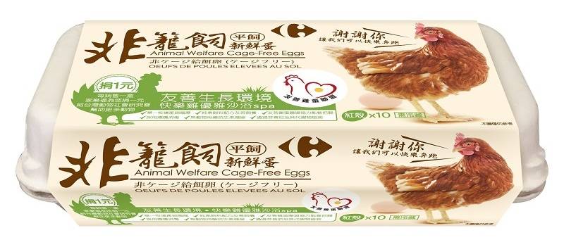 家樂福非籠飼新鮮蛋(紅殼)(平飼冷藏)10入 <550g克 x 1 x 1BOX盒>