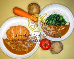 ゴールデンカレー工房　シェフ直伝本格スパイス