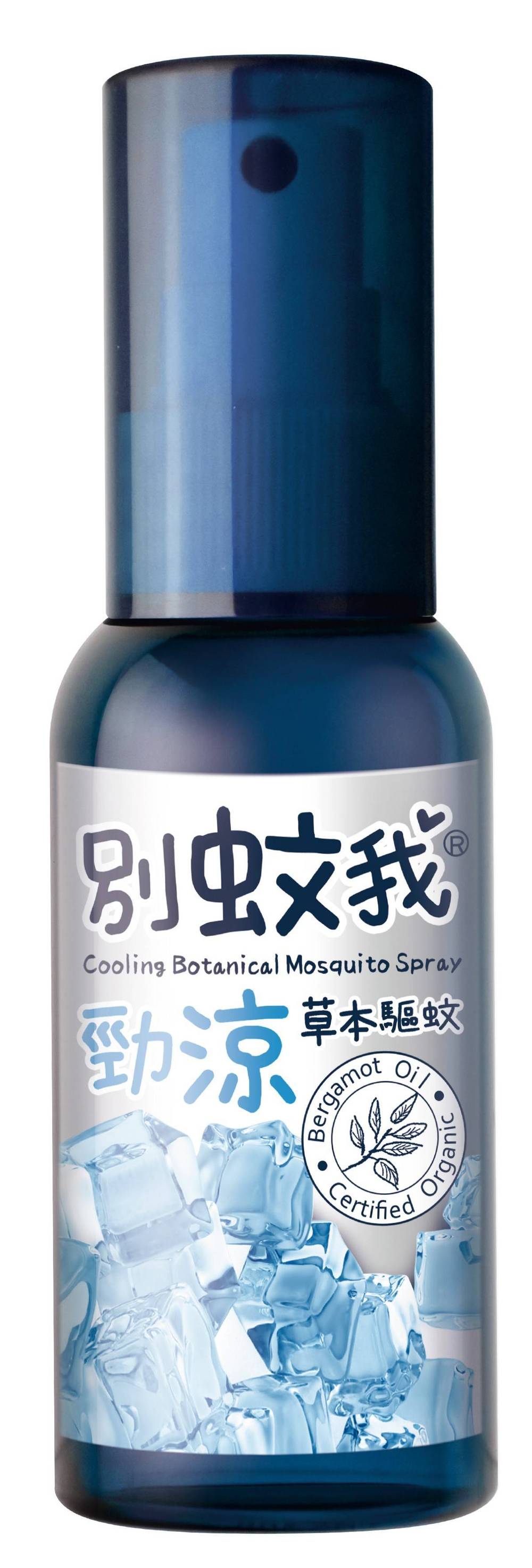 別蚊我-勁涼草本驅蚊噴霧80ml(藍)#4718487802975