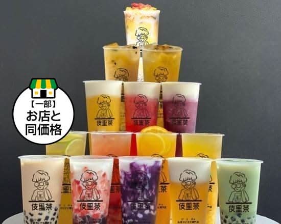 台湾タピオカ専門店 伎里茶ジリチャ Taiwan tapioca Jirichaの