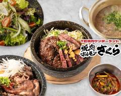 下町焼肉ワンダーランド。 焼肉ホルモンさくら 北千住本店