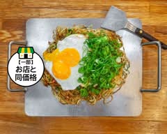 八峯 happo
