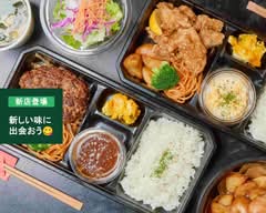 【ハンバーグもステーキも‼グリル&ダイニング】竹卓