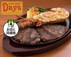 STEAKHOUSEDAY'S ステーキハウスデイズ