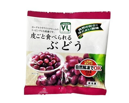 22_VL　皮ごと食べられるぶどう（80g）