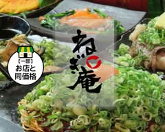 お好み焼き ねぎ庵 紙屋町店 OKONOMIYAKI NEGIAN KAMIYACHO