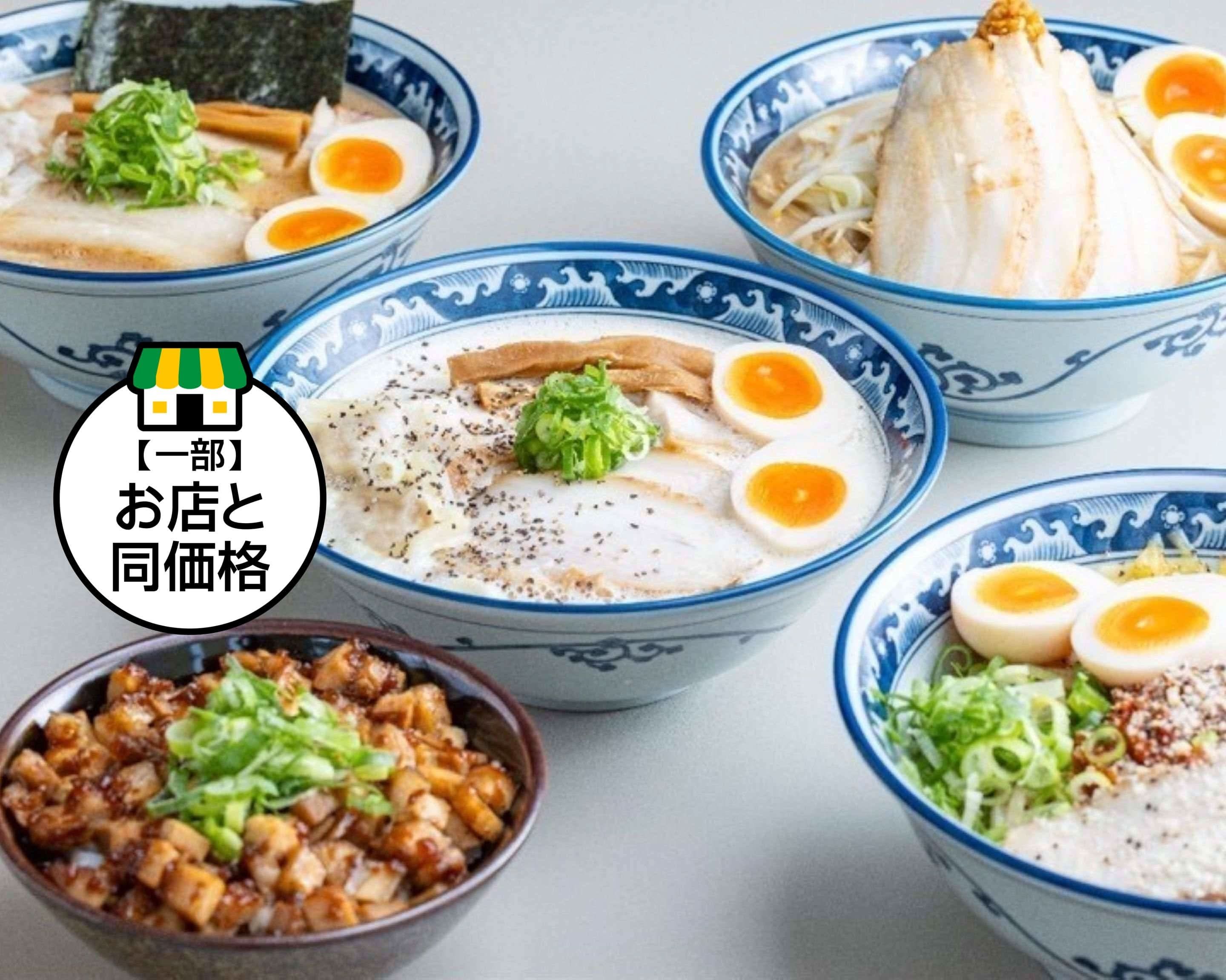 RAMEN STAND 熊谷広瀬店 ラーメンスタンドのデリバリー ・持ち帰り