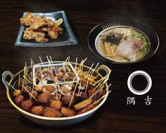 ラーメンおでん　隅吉 