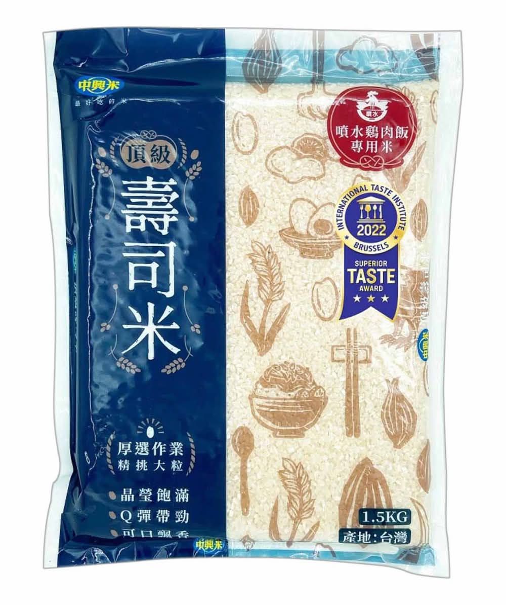 中興米 頂級壽司米 (1500 g)