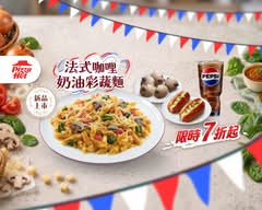 必勝客Pasta Hut義大利麵 (三峽復興店)