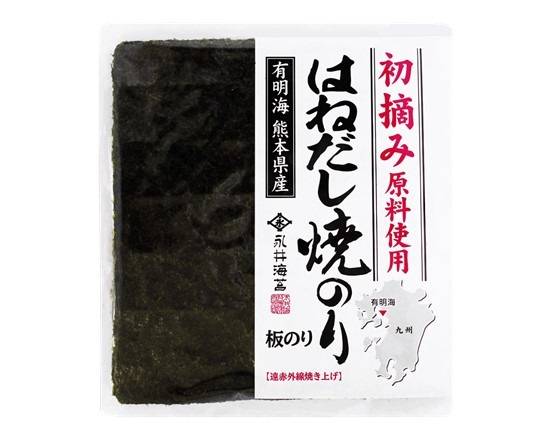 永井海苔有明海熊本県産早摘みはねだし焼のり板のり13枚J-924