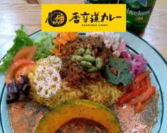 香辛道カレー中洲川端店 koshindo-curry NAKASUKAWABATA