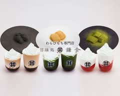 わらびもち専門店　甘味処鎌倉 大阪天満宮前店 warabimochi kamakura