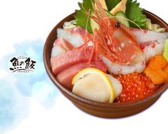 魚の飯 調布店 Sakananomanma Chofu