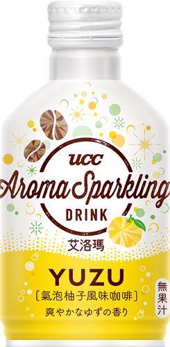 艾洛瑪柚子風味氣泡咖啡