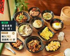 食家鍋研居 l 臺式雞煲乾鍋 專賣