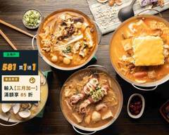 鍋醬小火鍋  鼎山店