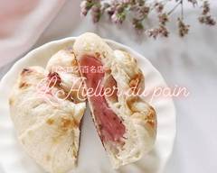 【食べログ百名店】極上食パンx高加水・低温長時間発酵パン L'Atelier du pain（ラトリエデュパン ）六本木