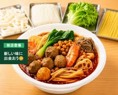 四六四九麻辣湯