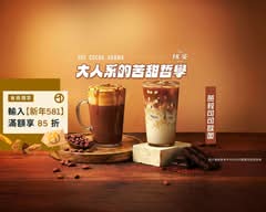 抿茶 min cha 淡水淡大店