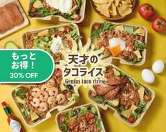 【厳選素材&本格仕込み】天才のタコライス 落合南長崎店 Genius Taco Rice