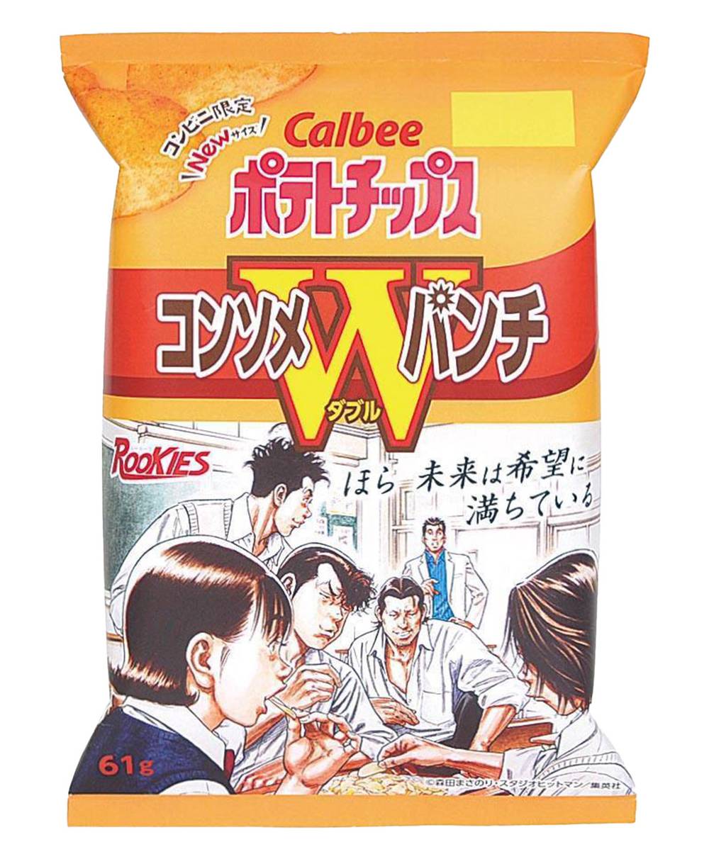 カルビーポテトチップス スナック菓子 - コンソメWパンチ (61g)