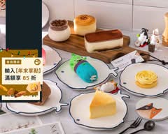 不能吃糖的貓 手作甜點