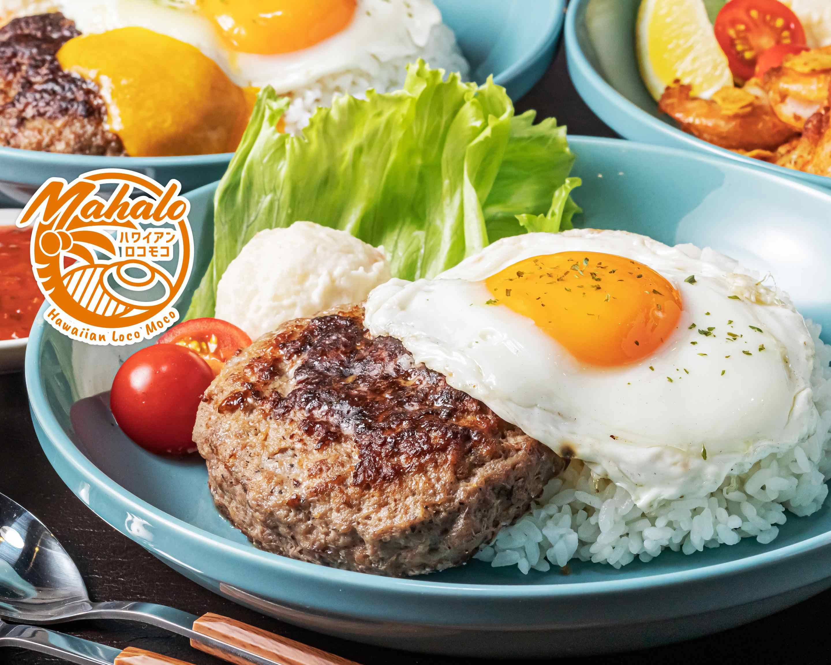 ハワイアンロコモコ Mahalo 六角橋店 Hawaiian LocoMoco Mahalo Rokkakubashiの出前・宅配 ...
