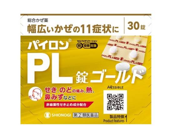 【くすり】【指定第2類医薬品】シオノギＨＣ　パイロンＰＬ錠ゴールド３０錠