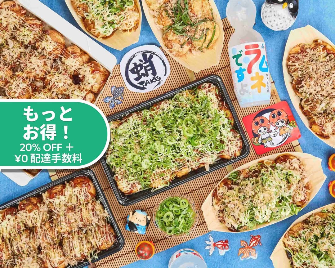 栄町のたこやき屋さん 蛸TAKO TAKOTAKO Sakaecho delivery & takeaway