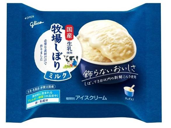 グリコ 牧場しぼり ミルク (120mL)