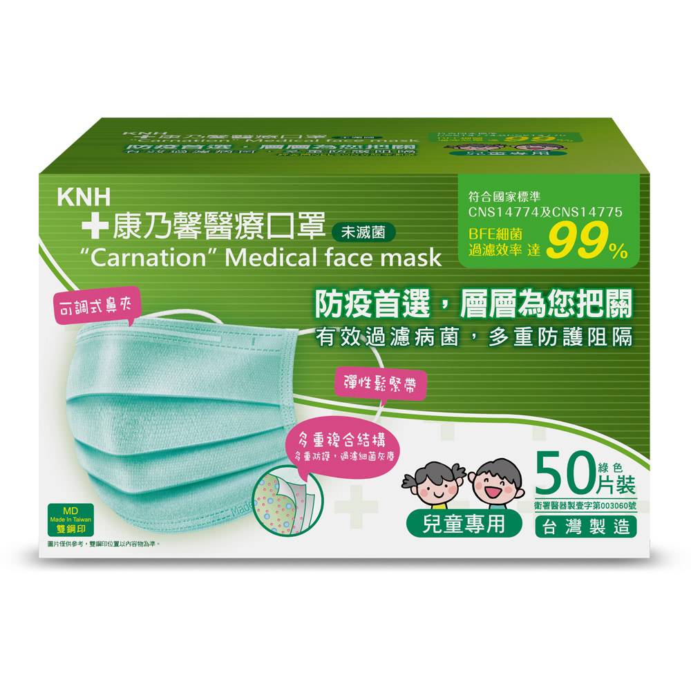 康乃馨兒童醫療口罩50片粉綠(未滅菌)盒 <50PC片 x 1 x 1PC盒>