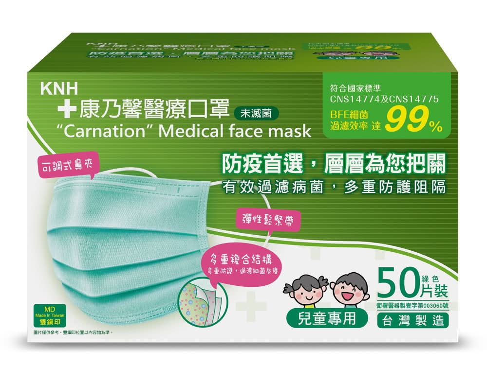 康乃馨兒童醫療口罩50片粉綠(未滅菌)盒 <50PC片 x 1 x 1PC盒>