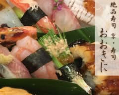 京・寿司　おおきに Kyo Sushi Ookini			