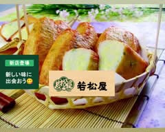有限会社若松屋宮川店