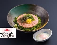 魚の里 ぎょれん丸