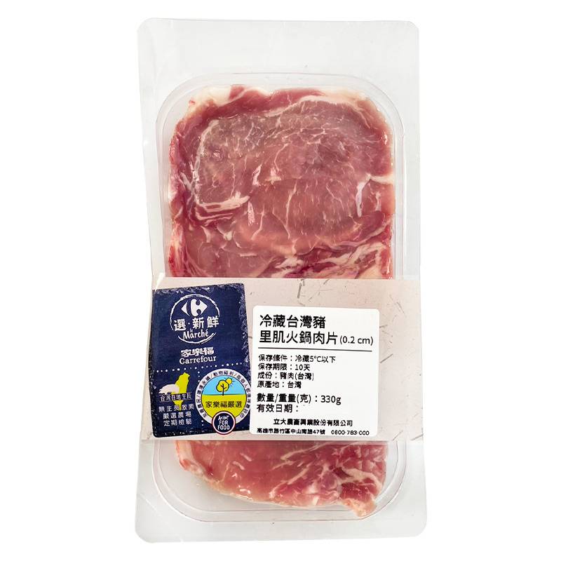 家福嚴選冷藏台灣豬里肌火鍋肉片330g(*貼體※本商品保存期限為10天，因配送關係到府後使用期限3-5天 <1Box盒 x 1 x 1Box盒>