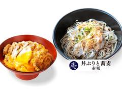丼ぶりと蕎麦 赤坂 An Rice bowls & Soba Akasaka An