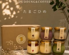 プリン専門店　たまごひめ