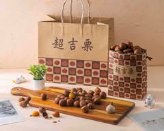 超吉栗糖炒栗子 淡水店丨淡水必吃排隊推薦