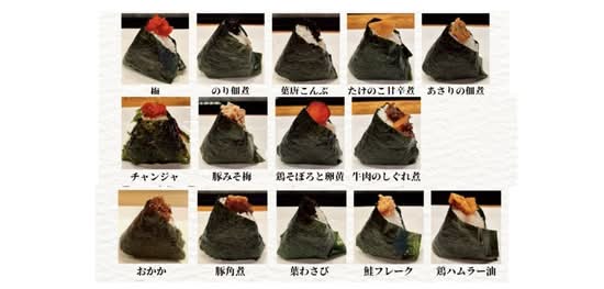 おにぎりcafe 『nikuQ』