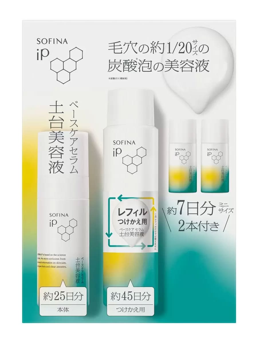 ソフィーナ iP ベースケア セラム 本体+詰替セット