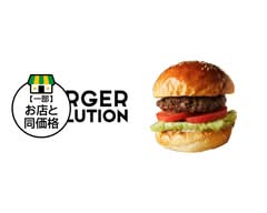 Burger Revolution Kyoto バーガーレボリューションキョウト