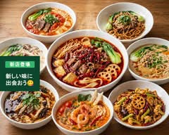 和牛骨麻辣燙 Wagyuukotuma-ra-tan		