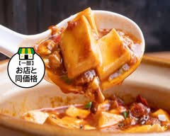 栄楽飯店 eirakuhanten